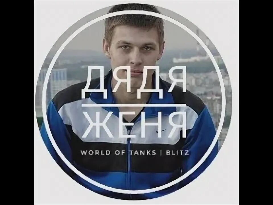 Просто дядя. Надпись самому лучшему дяде. Просто дядя. Дядя толя. Дядя идет.