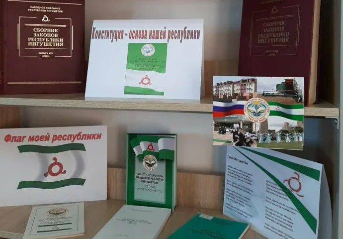 день республики ингушетия. день конституции республики ингушетия классный час. день республики ингушетия. день конституции ингушетии. 27 февраля день конституции республики ингушетия.