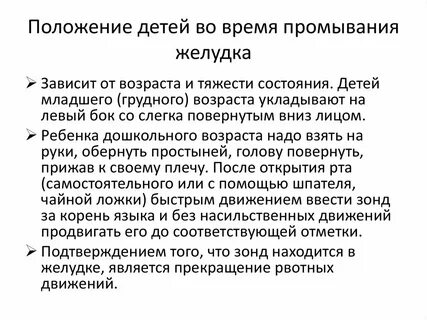 Объем желудка у ребенка в 1 год