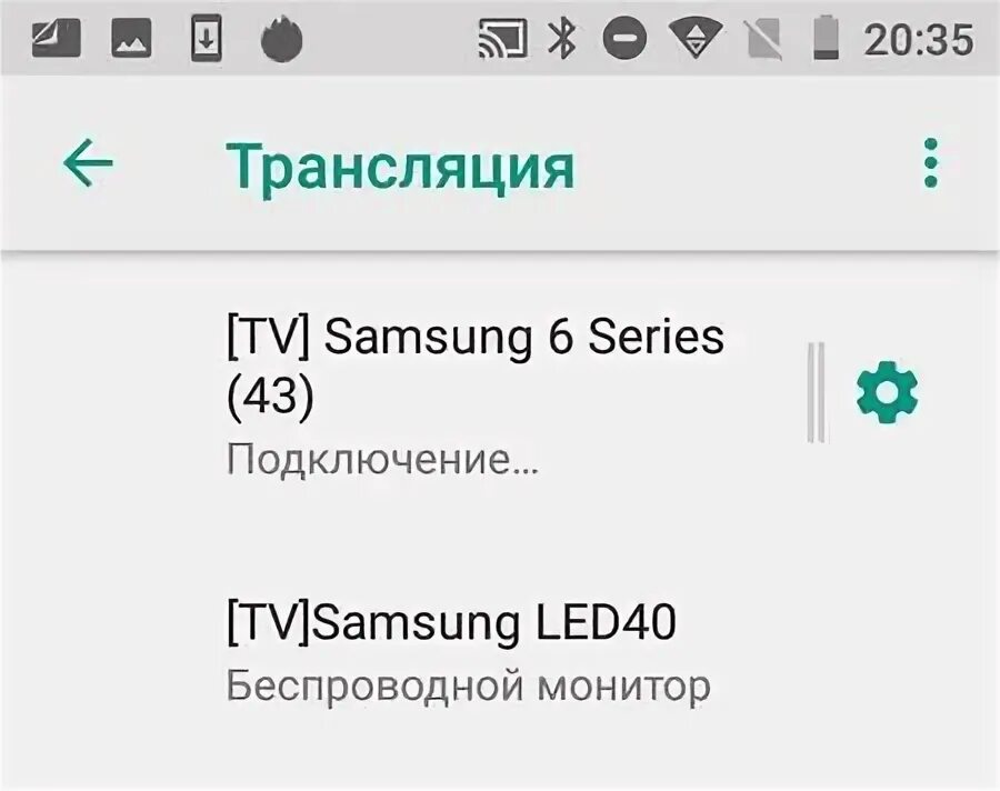 Как подключить трансляцию на телевизоре самсунг. Как подключить трансляцию на телевизоре самсунг