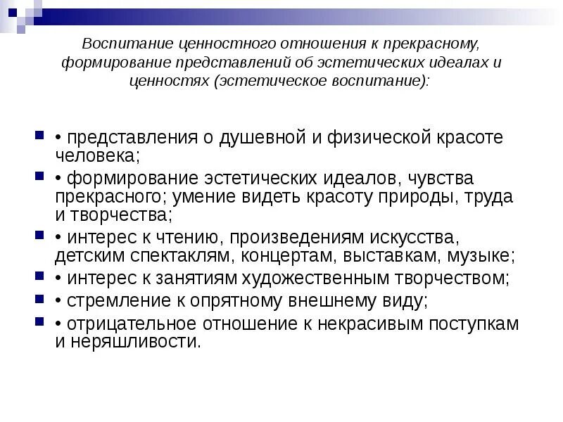 Ценностное отношение к образованию