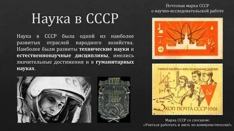 Историческая наука в советскую эпоху