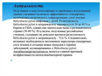 Метронидазол побочные действия у женщин