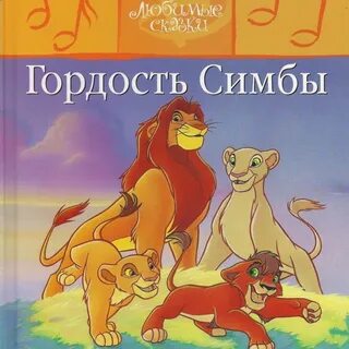 2 гордость