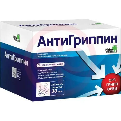 Можно давать антигриппин ребенку. Антигриппин шипучие таблетки. антигриппин таблетки 30 шип. польский антигриппин.