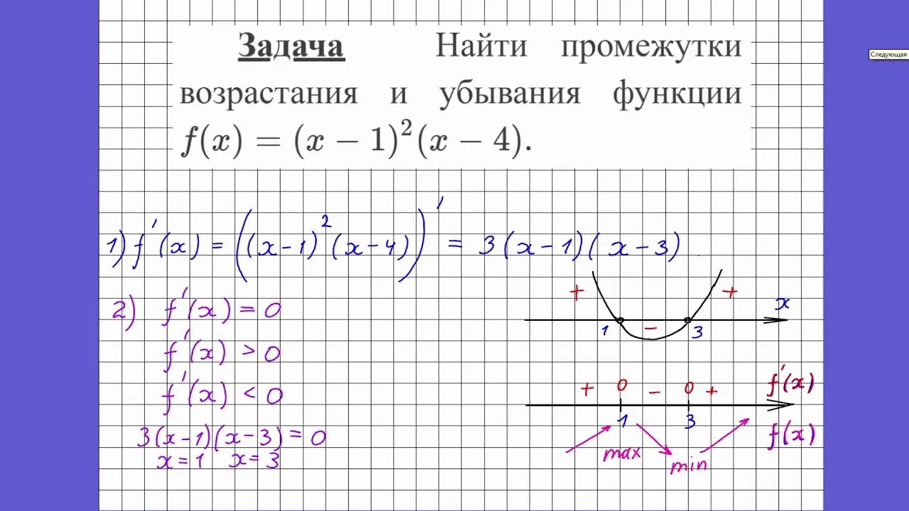 Найдите интервалы убывания функции у 5 х. Возрастание и убывание функции задачи. промежутки возрастания и убывания. промежутки возрастания и убывания функции. найдите промежутки возрастания и убывания функции.