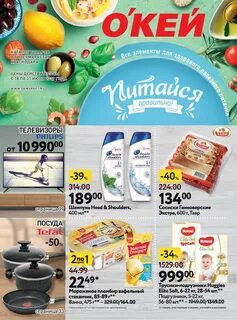 Скидки и акции в магазинах санкт петербурга