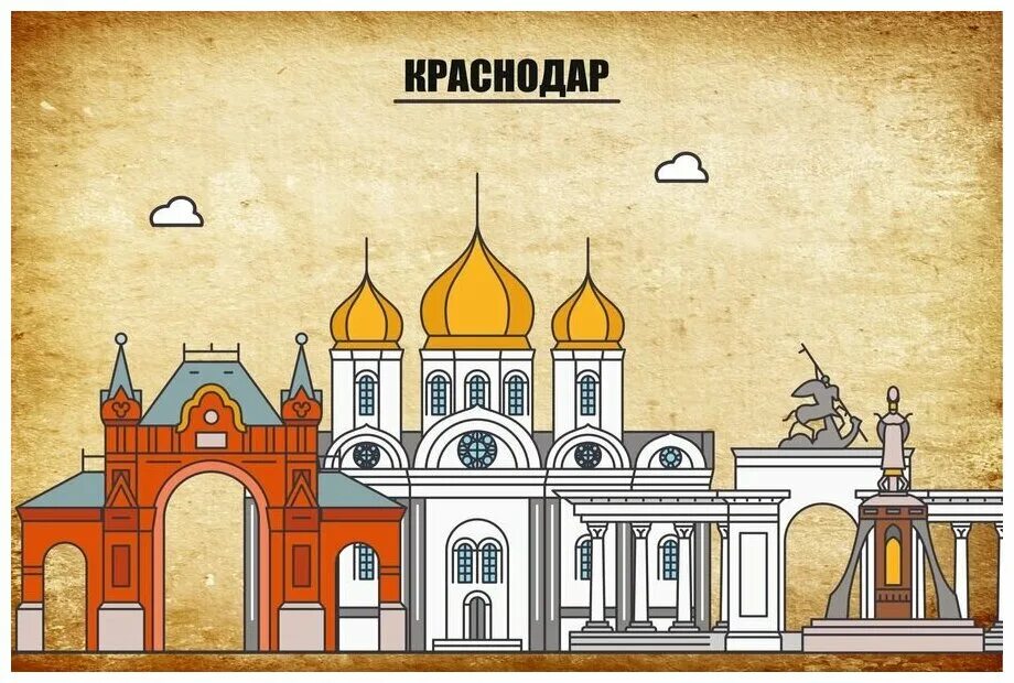 Плакат краснодара. Краснодар табличка. Постер Краснодар. Краснодар плакат. Плакат город Краснодар.