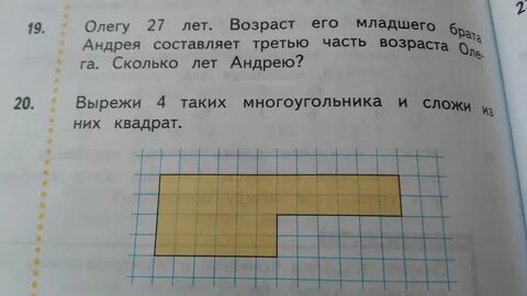 2 сложить 4 в квадрате