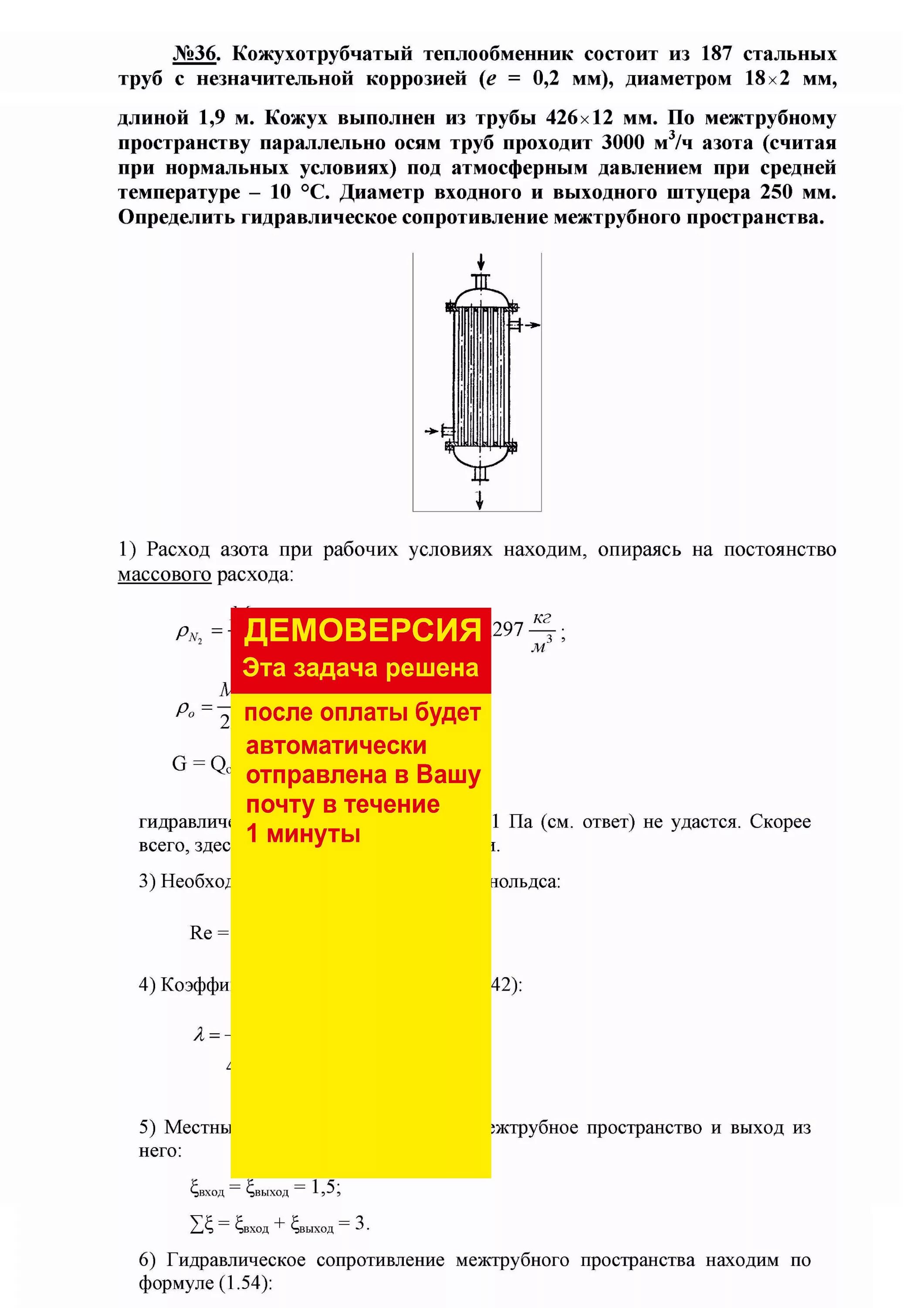 Романков примеры и задачи