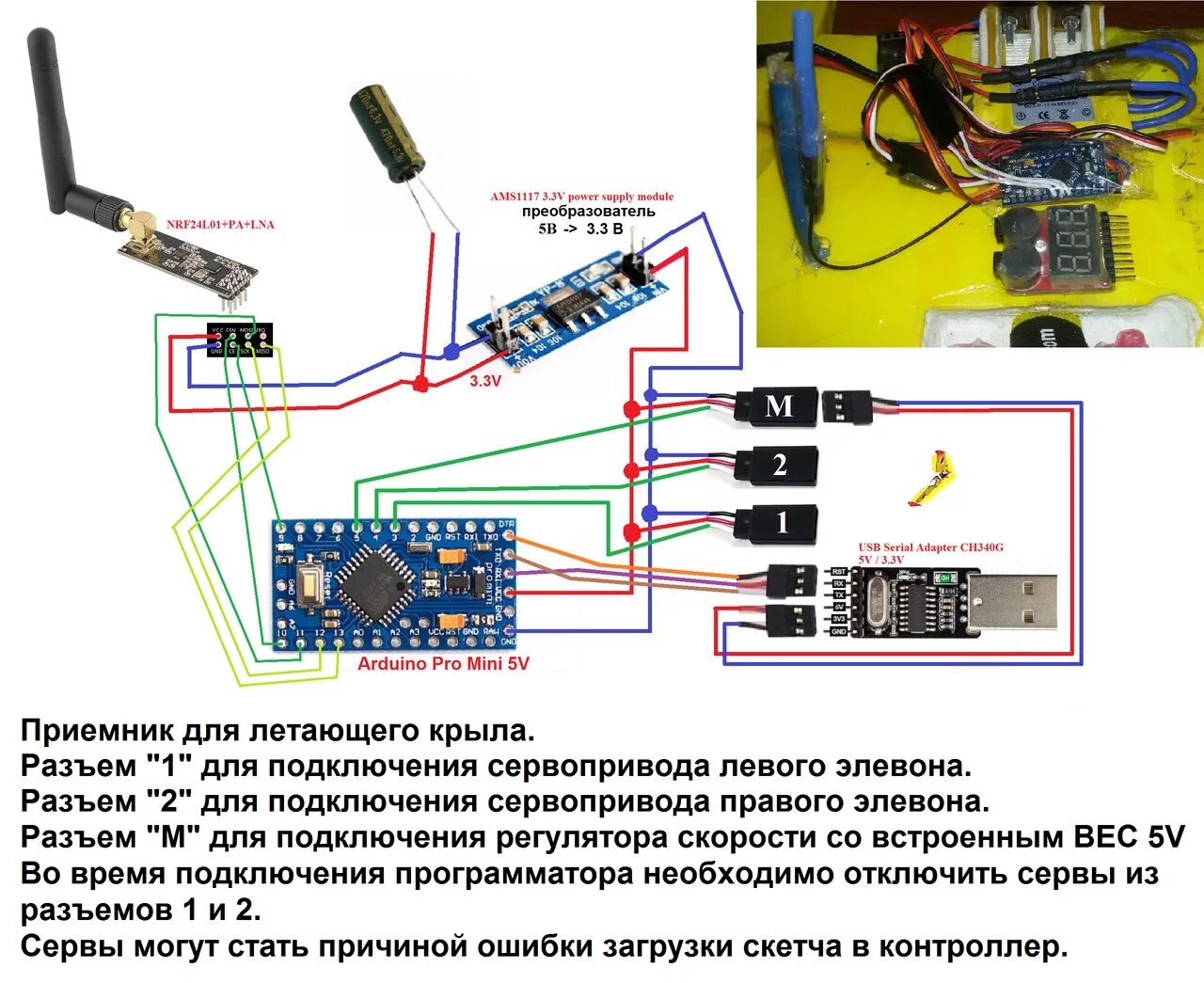 Ру левитационный гироскутер с роботом SG90 Для робота Arduino, 3D-печать, лодка 