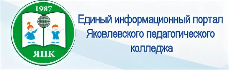Сайт ярославский педагогический колледж