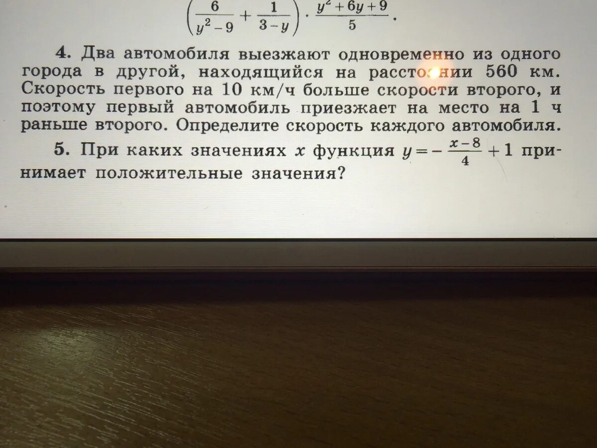 Поезд прошел расстояние 560