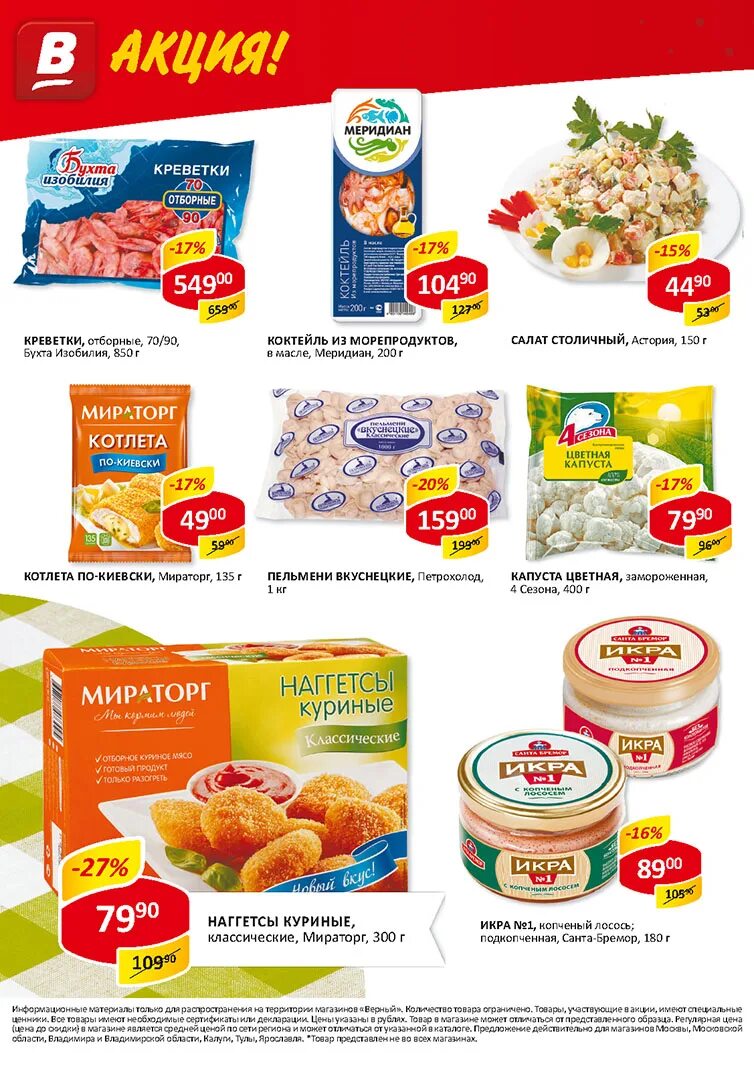 Магазин меридиан кирово-чепецк. Меридиан кирово-чепецк. Стиральные машинки в можге магазин меридиан. Меридиан можга рассрочка. Меридиан киров каталог.