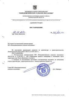 Отменить распоряжение постановлением