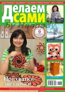 Изготовить журнал