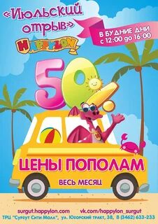Цирк сургут сити молл 2024 расписание
