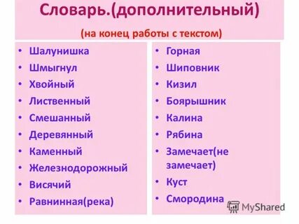 Синоним к слову шмыгнуть