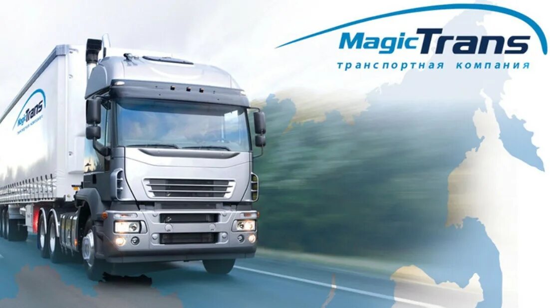 Логотип компании мейджик транс. Тк мейджик транс москва. Мейджик транс транспортная компания. Логотип транспортной компании. Мейджик транс логотип.