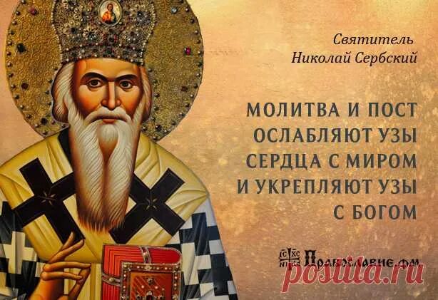 Молитвы богу в пост. Молитва ефрема сирина в великий пост. Молитва сирина в великий пост. Молитвы богу в пост. Великопостная молитва ефрема сирина.