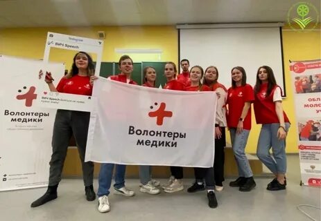 День волонтера медика