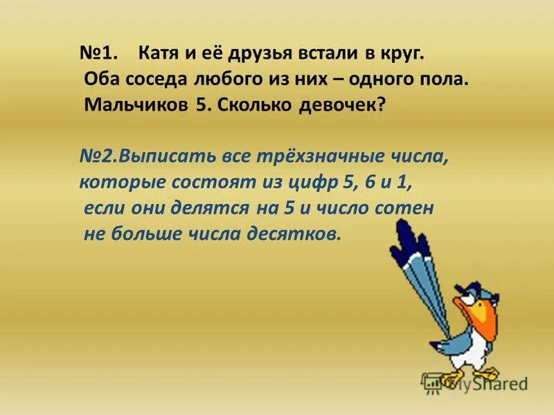 с обеими соседками