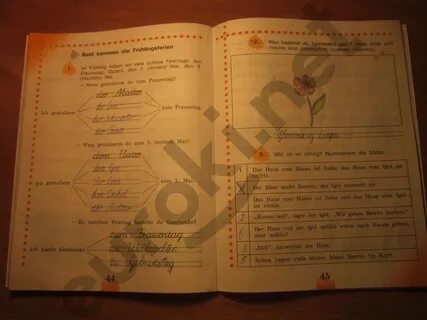 Рт стр 23