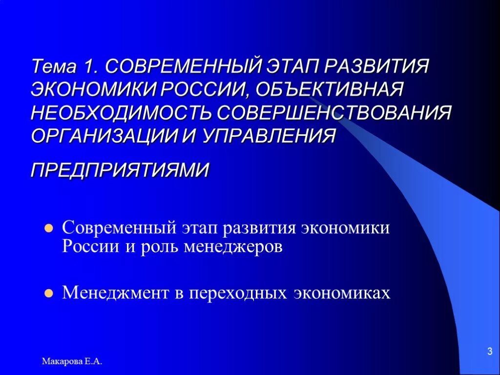 Как развивалась экономика в обществе