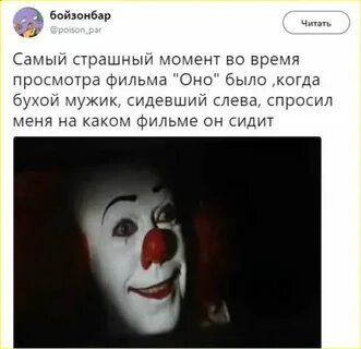 Приколы про страшные