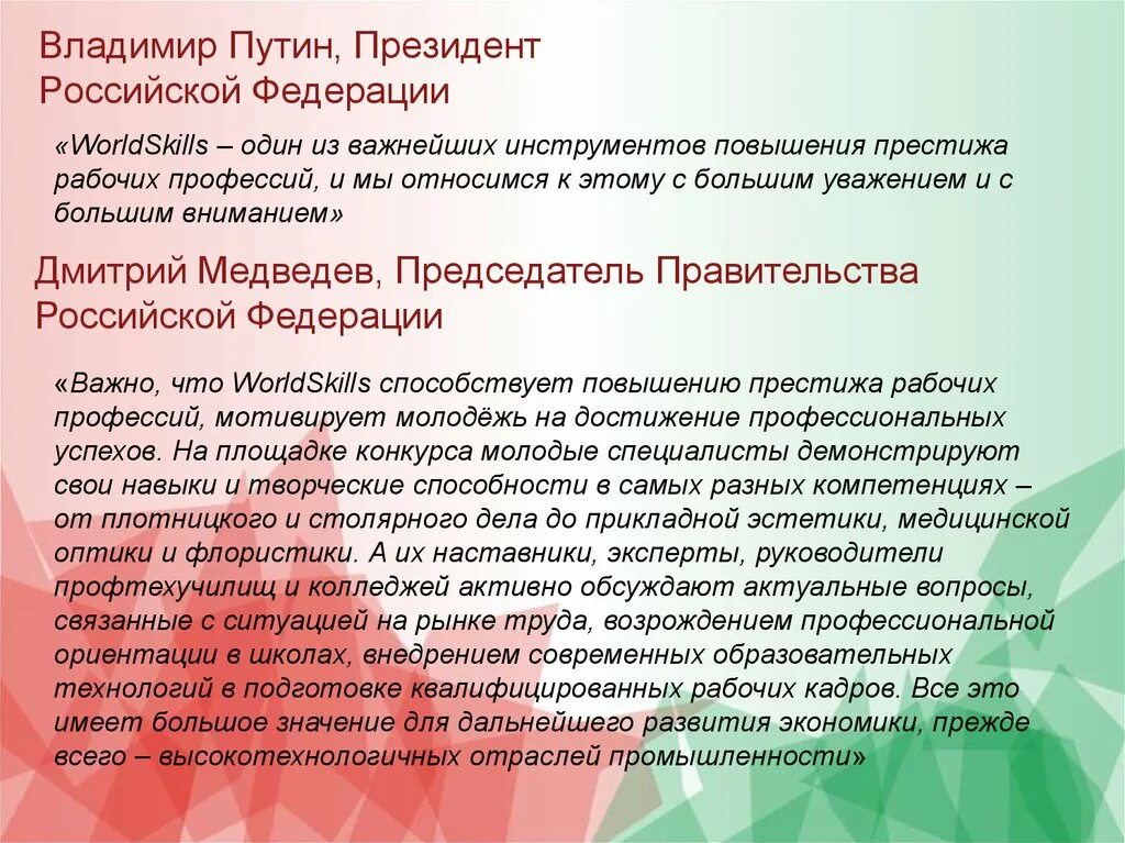 Повышение престижа рабочих профессий. Как повысить престиж рабочих профессий. престижность спо.