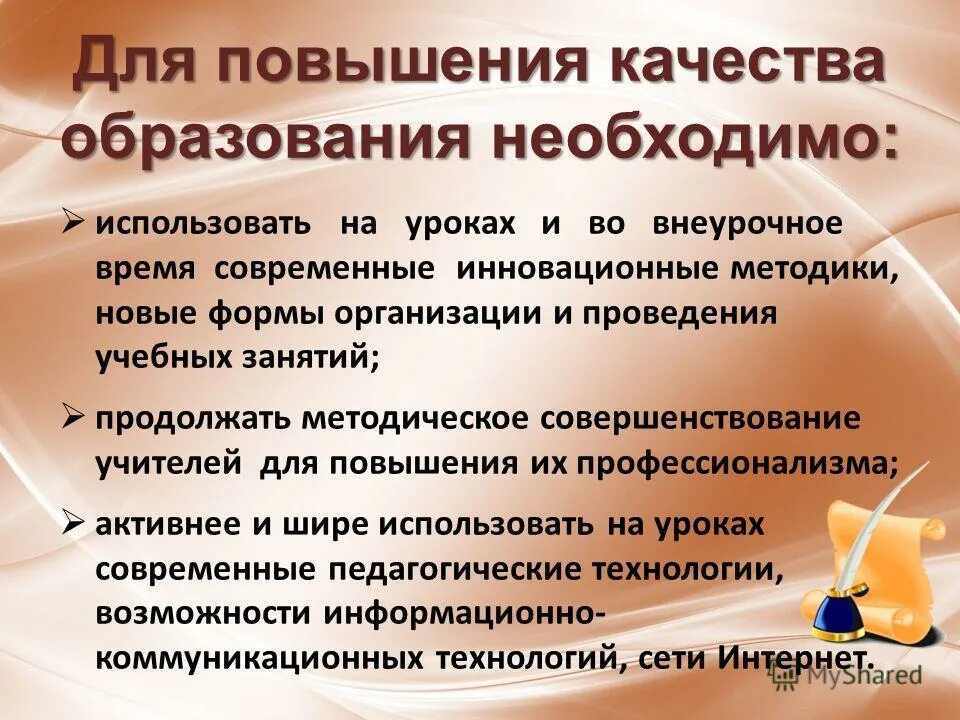 В вашей образовательной организации. В вашей образовательной организации