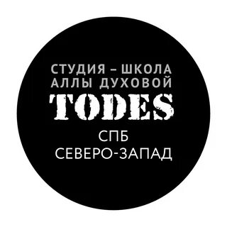 Тодес спб