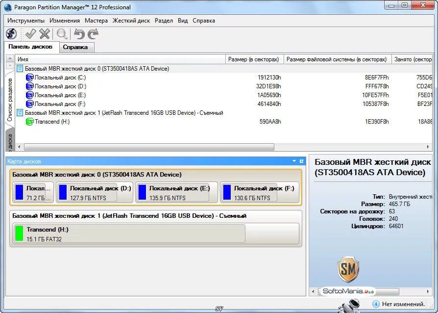Partition manager edition. Disk partition manager. paragon partition. paragon partition manager. paragon программа.