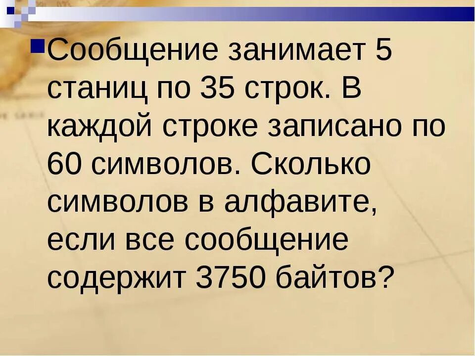 Сообщение занимает 5