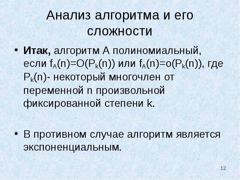 Это его сложности. Перестаньте общаться с людьми которые. Это его сложности. Экспоненциальная сложность алгоритма пример. Не упускайте возможность.