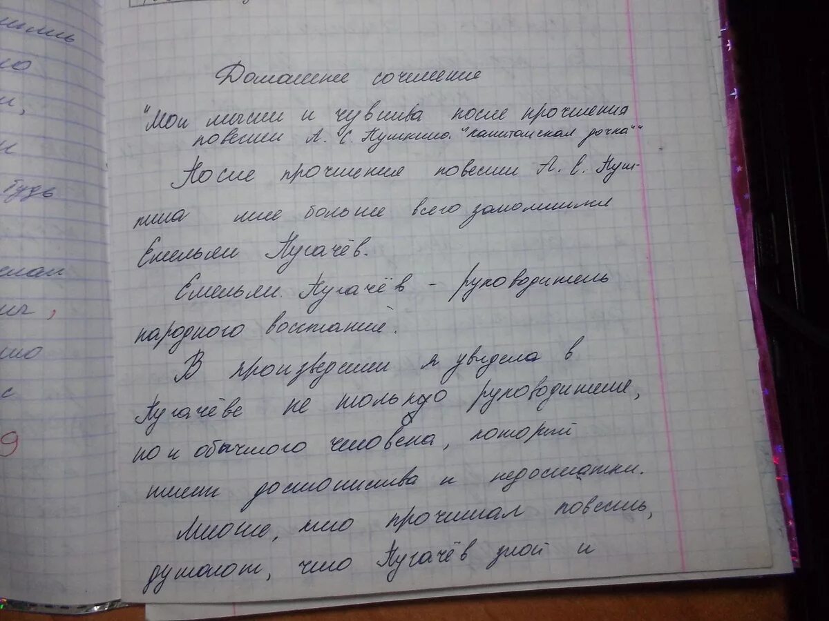 Сочинение по литературе 5 класс творческие задания. Сочинение на тему оформление. Оформление сочинения по литературе. Как написать сочинение в етрадать. Оформление сочинения по русскому.