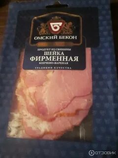 Бекон новосибирск