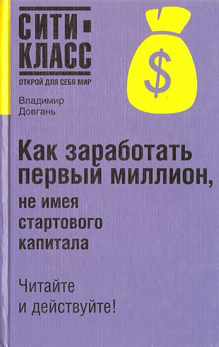 доход 1000000 рублей в месяц. как я заработал свой первый миллион. люди зарабатывают миллионы. как заработать миллион. как заработать 1 млн рублей.