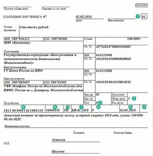 Что такое код уин в платежном поручении