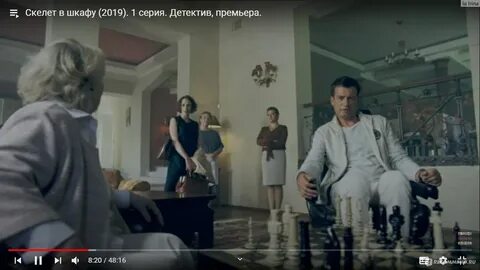Скелеты в шкафу 2001
