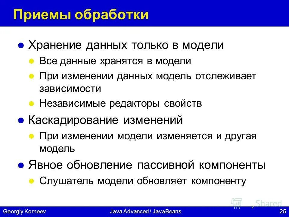 Методы обработки эмпирического материала. Классификация методов психологического исследования б. Статистические методы обработки информации. Методы статистической обработки данных. Обработка эмпирического материала это.