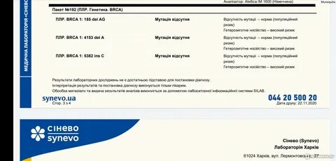 Анализ но