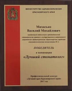 Мз красноярского сайт