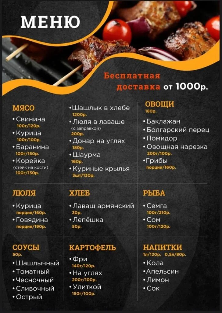 Шашлык пять звезд. Пять звёзд таганрог шашлык. Шашлычная 5 звезд таганрог. Шашлычная 5 звезд. Шашлычная 5 звезд таганрог.