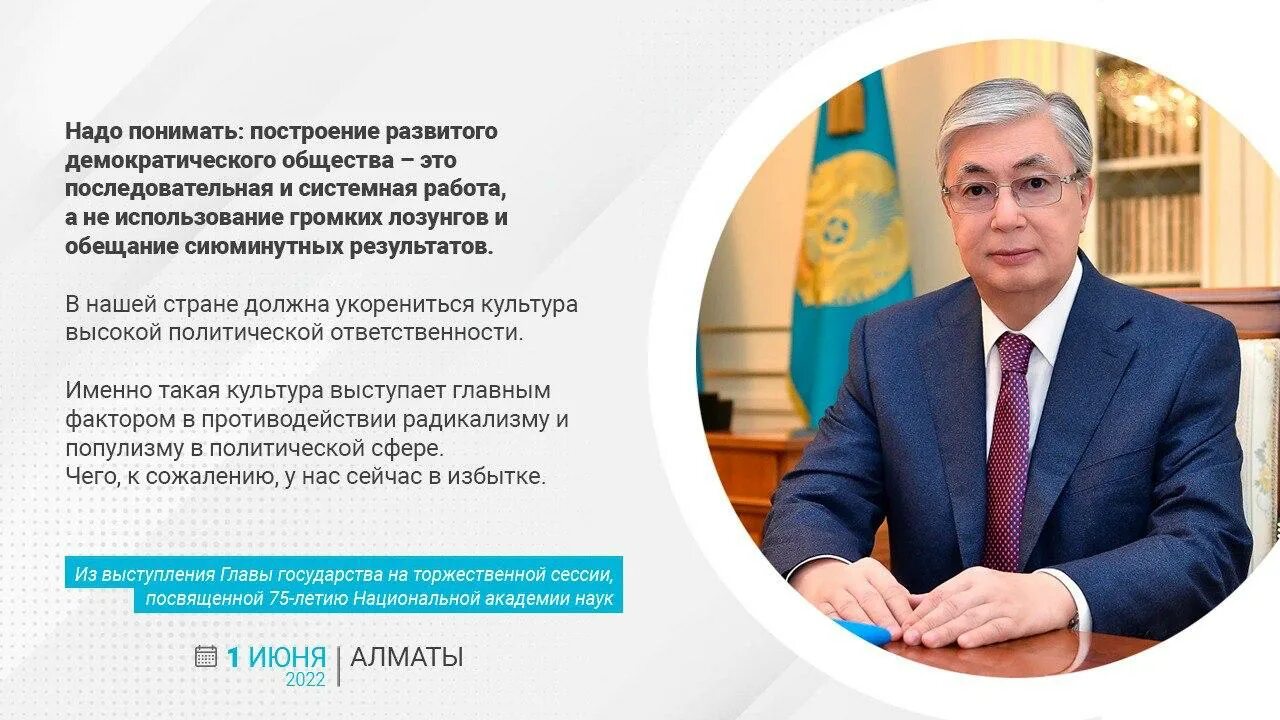 Изменение конституции 2025 года. Референдум 2025. референдум в казахстане. токаев. новый казахстан. президентские выборы в казахстане 2025.