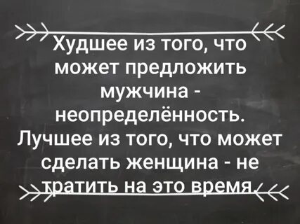 Что можно предложить женщине