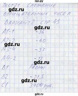 Решать тесты 6