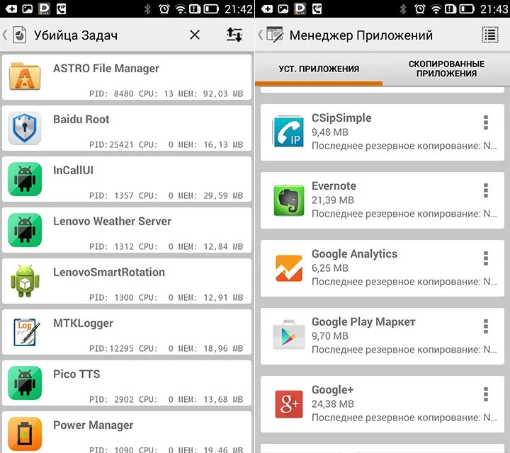 Android 1. Как установить менеджер на андроид. Как установить менеджер на андроид. Smart manager. Installer приложение для андроид.