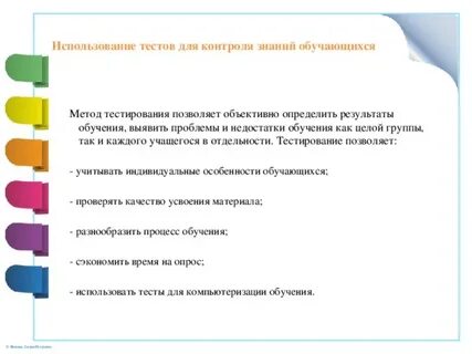 Метод тест характеристика