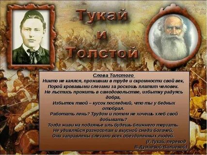 Стихотворный размер стихотворения книга габдулла